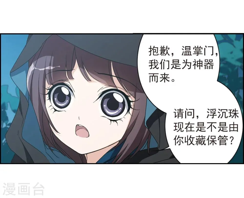 第153话 罪孽深重(2) 第9页