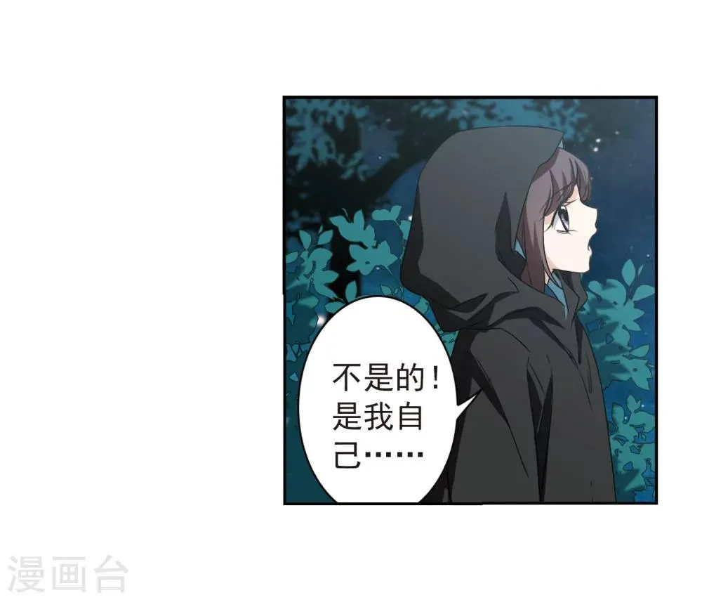 第153话 罪孽深重(2) 第11页