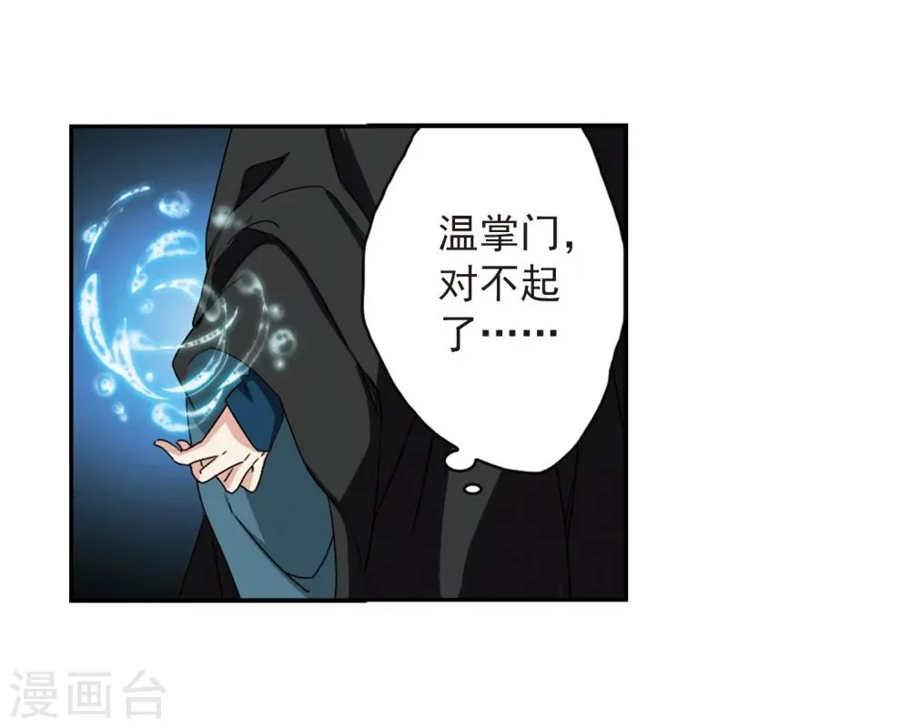 第153话 罪孽深重(2) 第12页
