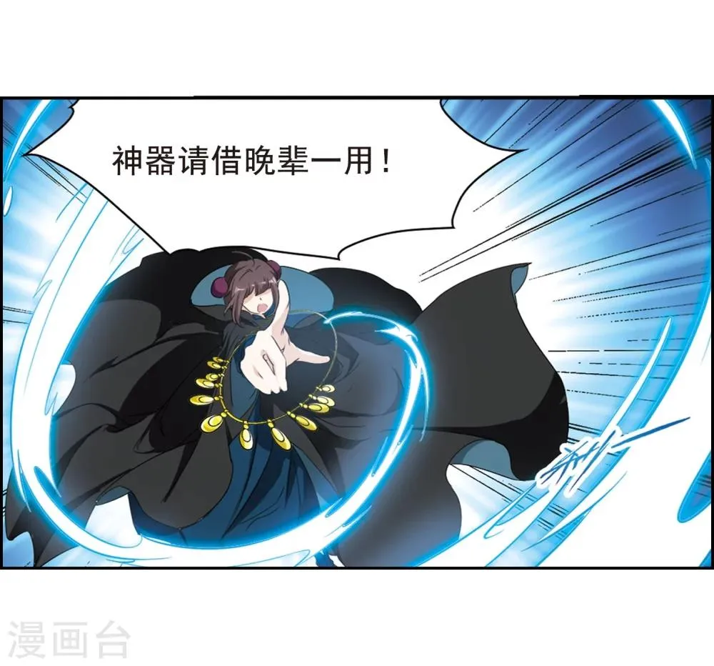 第153话 罪孽深重(2) 第13页