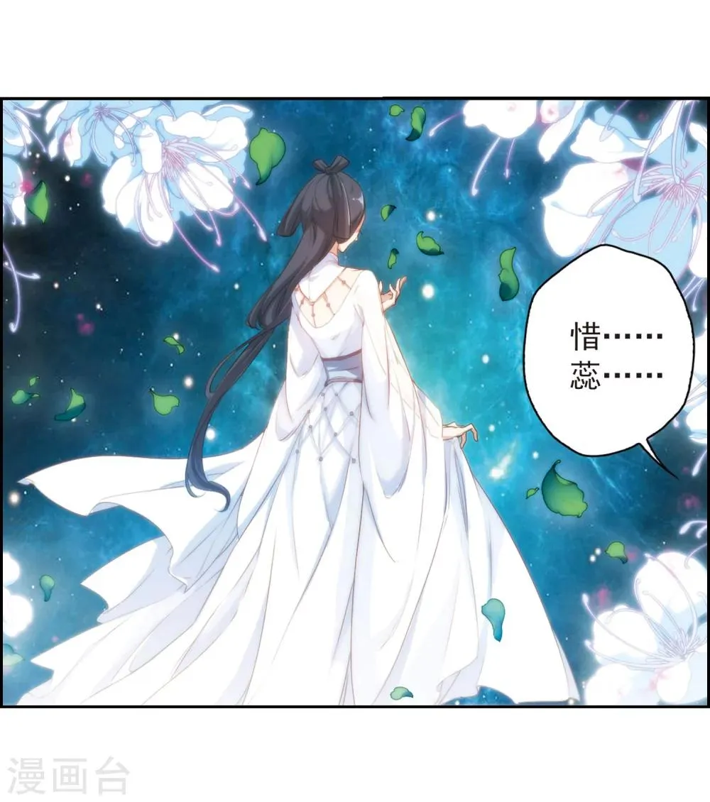 第153话 罪孽深重(2) 第16页