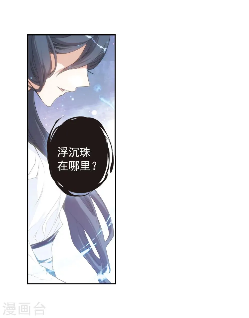 第153话 罪孽深重(2) 第17页