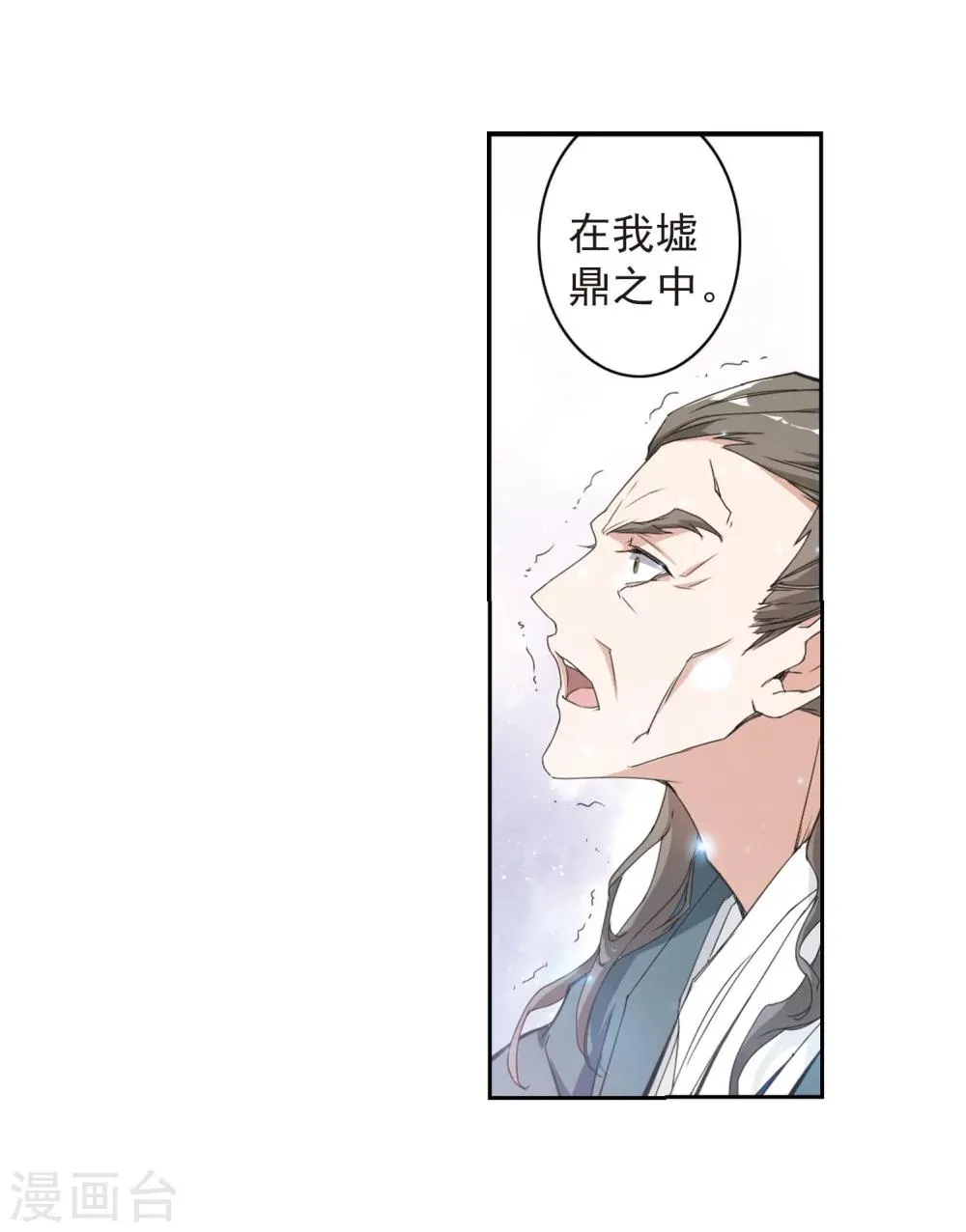 第153话 罪孽深重(2) 第18页
