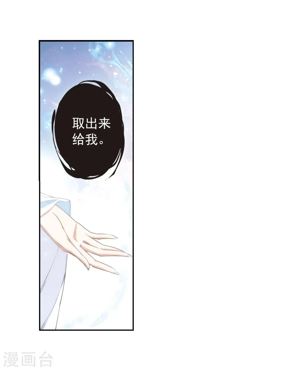 第153话 罪孽深重(2) 第19页