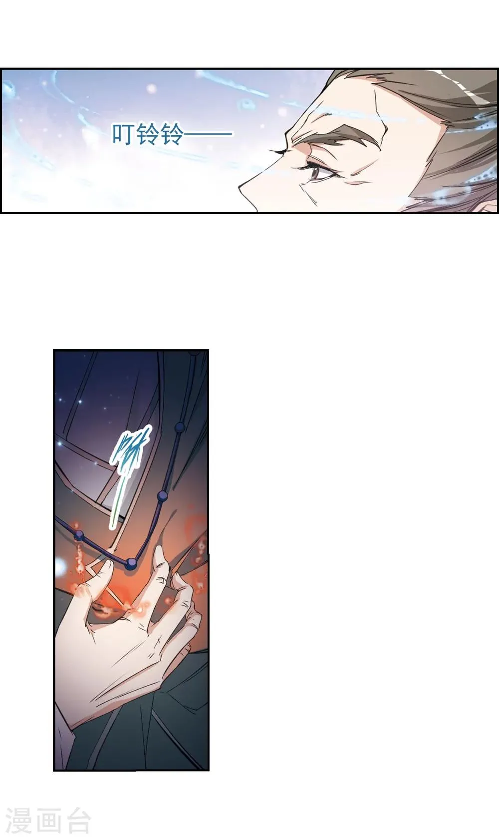 第153话 罪孽深重(2) 第21页
