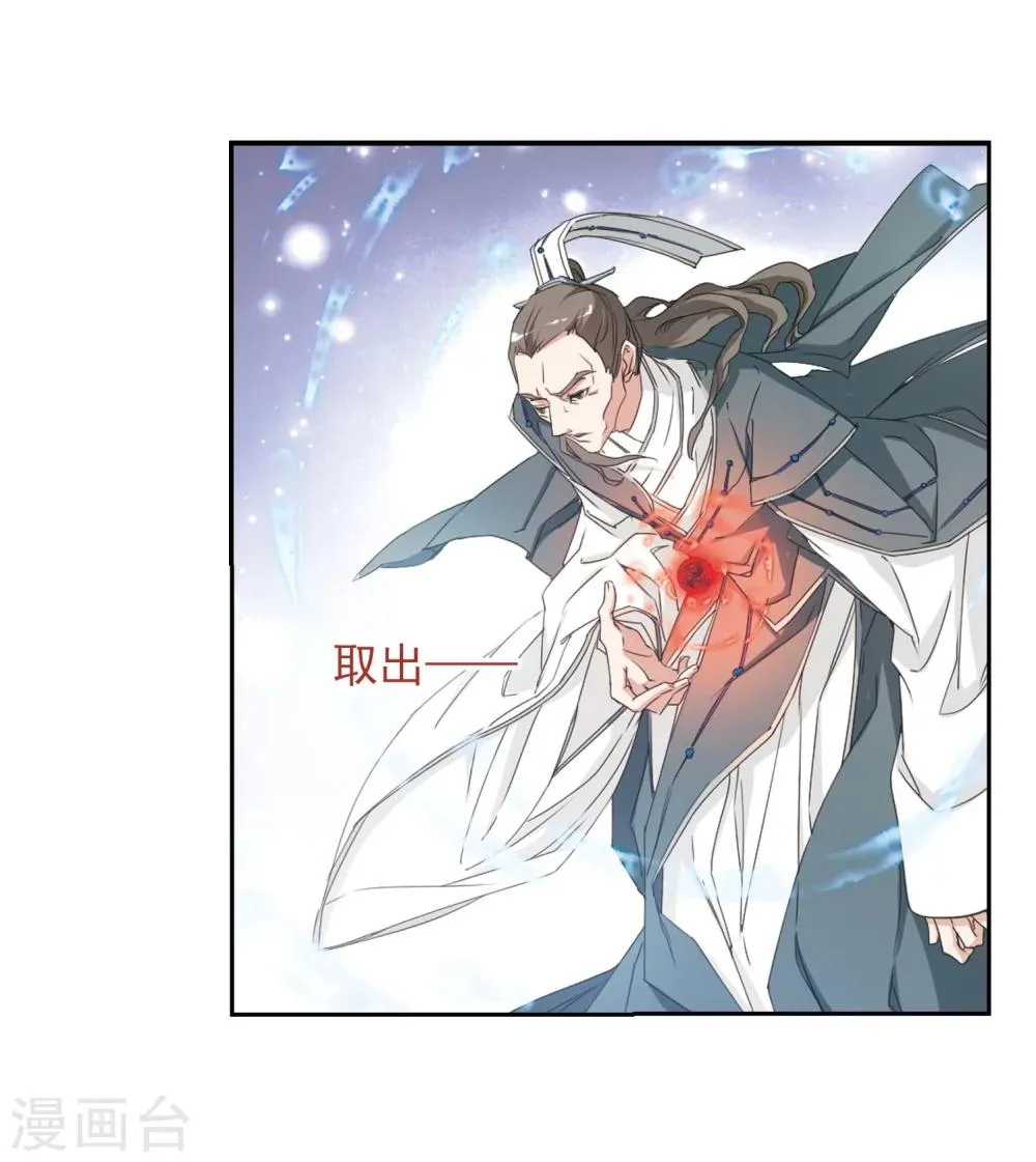 第153话 罪孽深重(2) 第22页