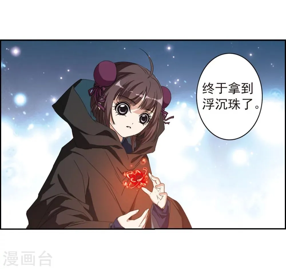 第153话 罪孽深重(2) 第24页