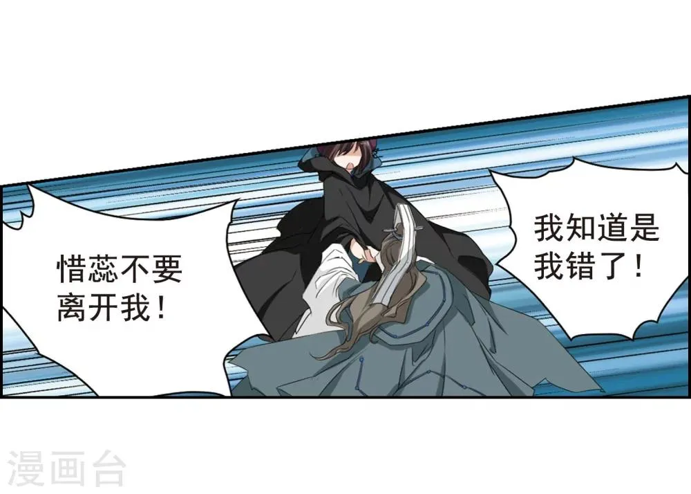 第153话 罪孽深重(2) 第27页