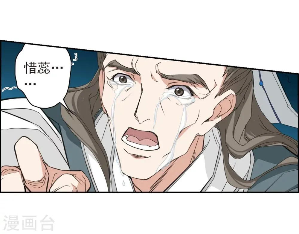 第153话 罪孽深重(2) 第29页