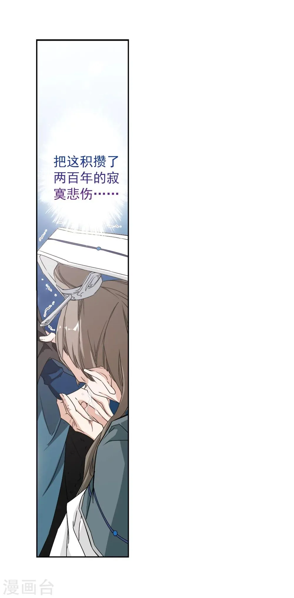 第153话 罪孽深重(2) 第32页