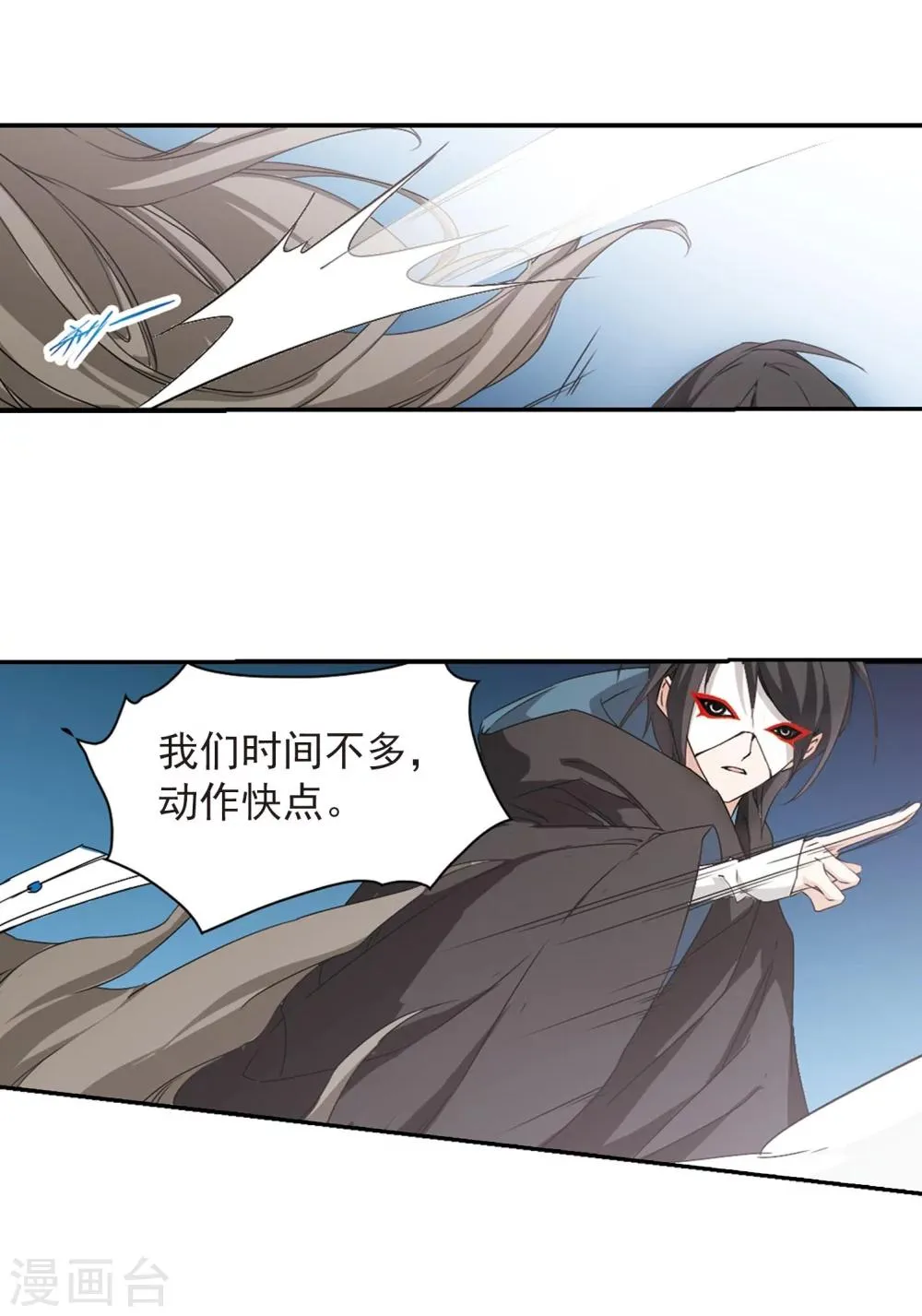 第153话 罪孽深重(2) 第33页
