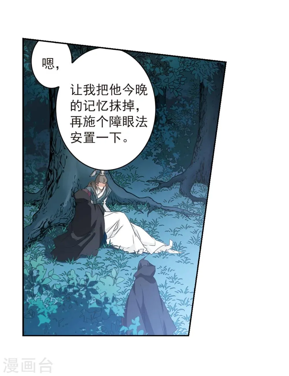 第153话 罪孽深重(2) 第34页