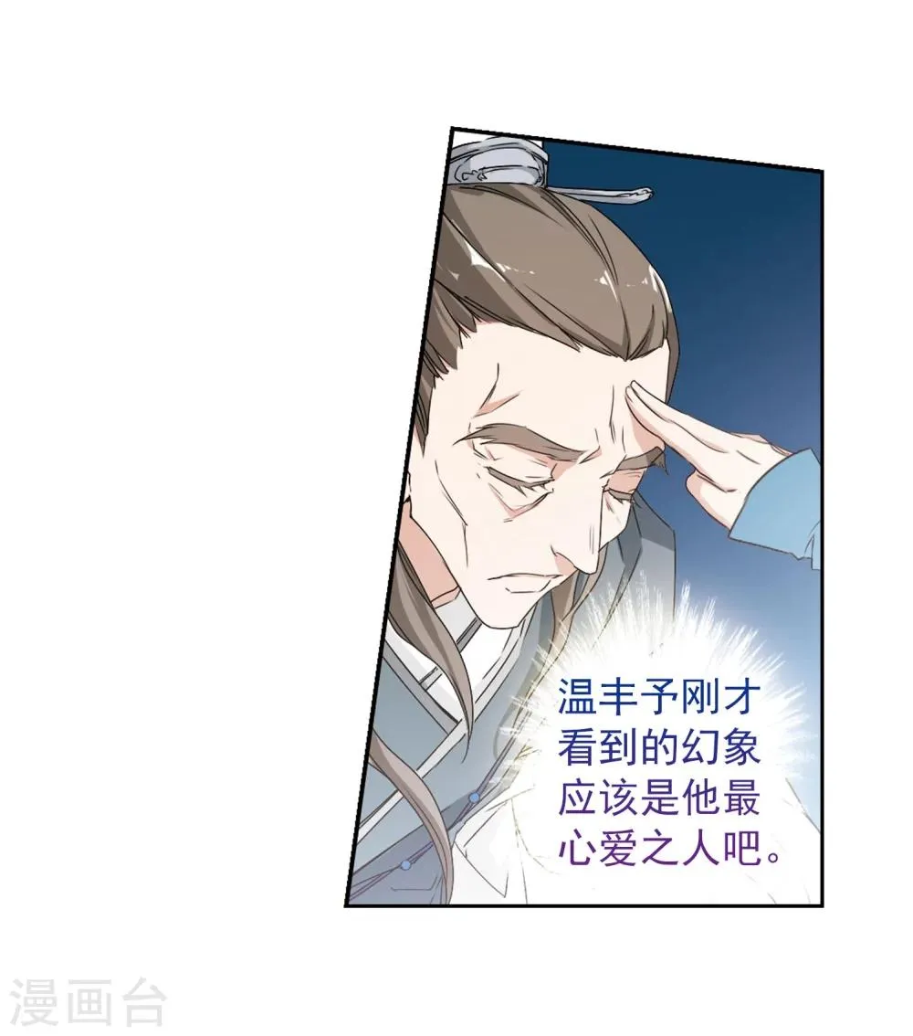 第153话 罪孽深重(2) 第35页