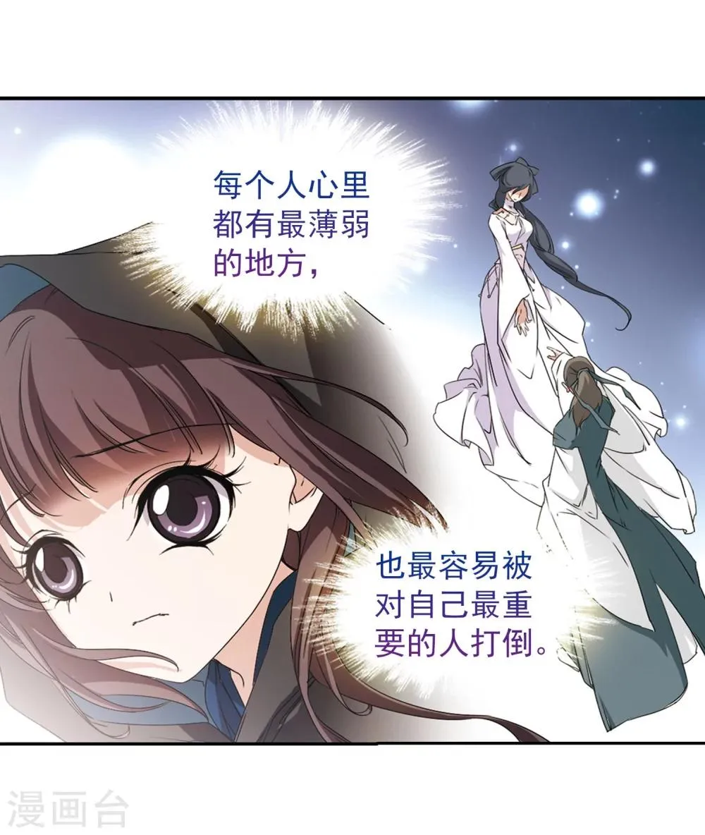 第153话 罪孽深重(2) 第36页