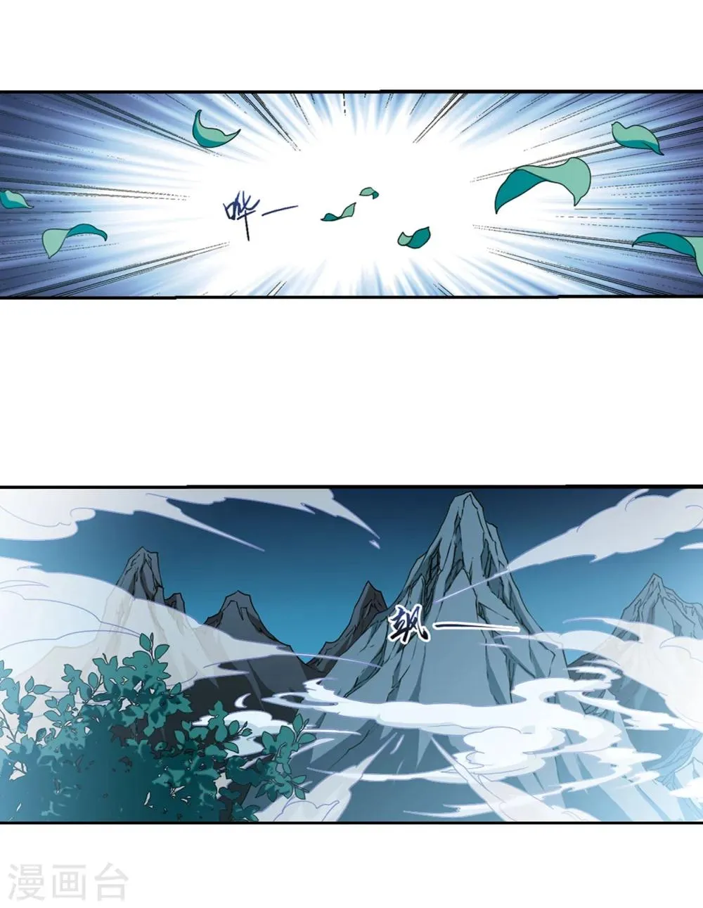 第153话 罪孽深重(2) 第37页