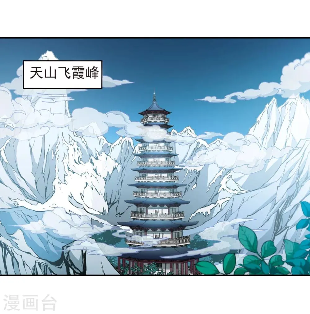 第153话 罪孽深重(2) 第38页