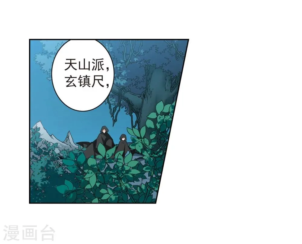 第153话 罪孽深重(2) 第39页