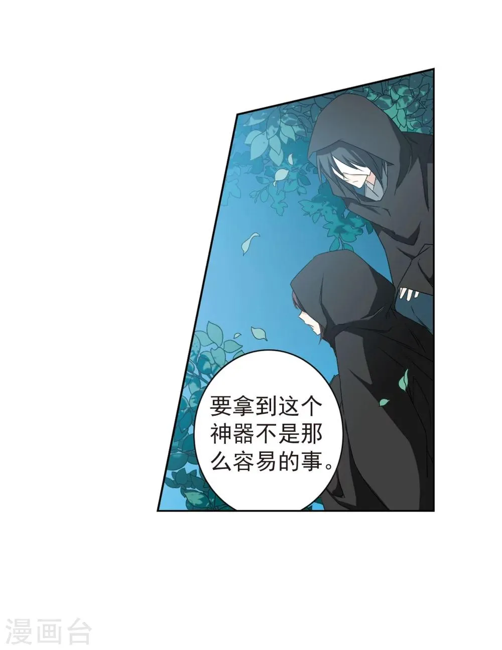 第153话 罪孽深重(2) 第40页