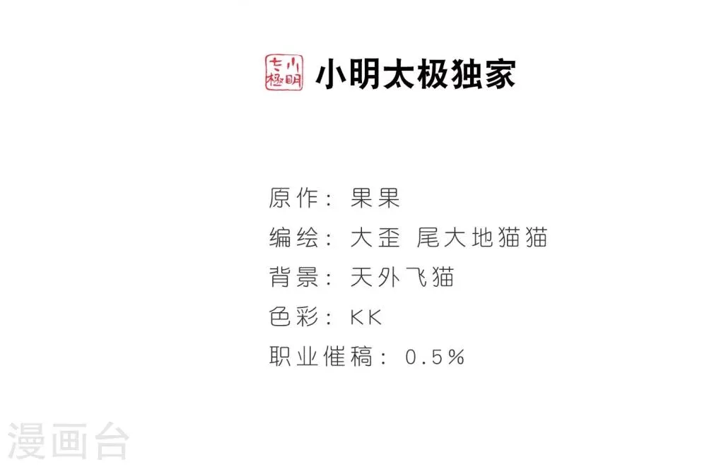 第152话 罪孽深重(1) 第2页
