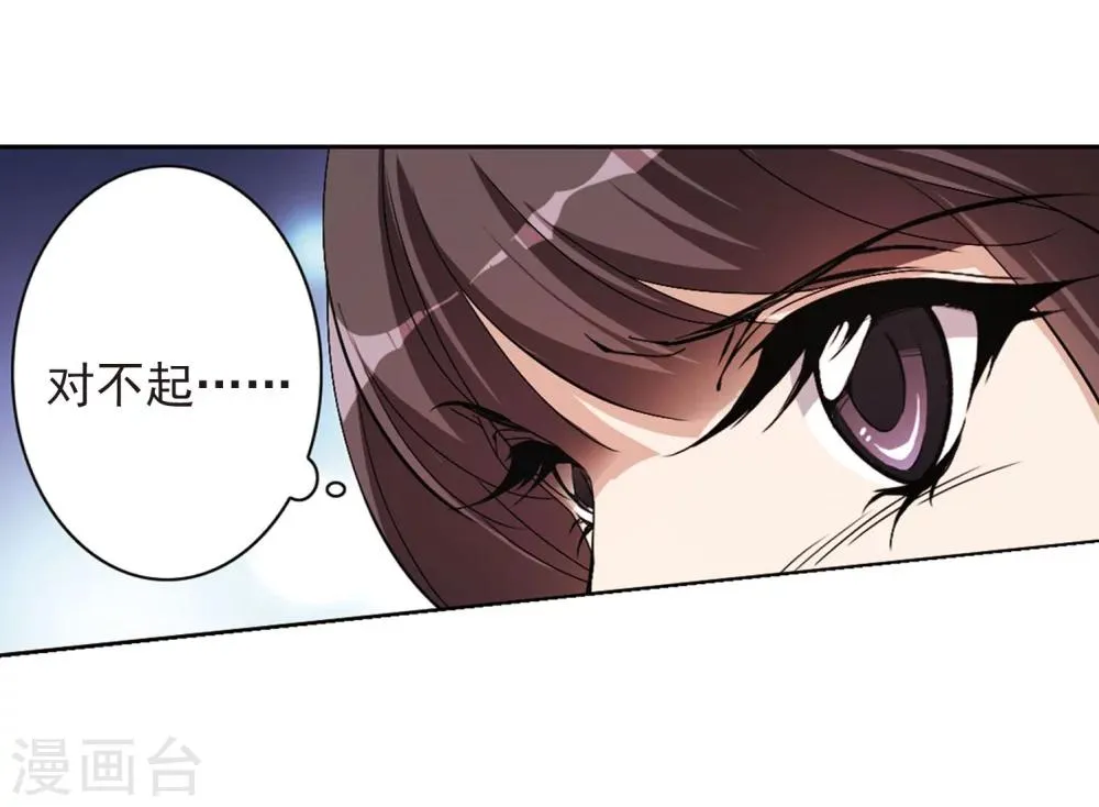 第152话 罪孽深重(1) 第6页