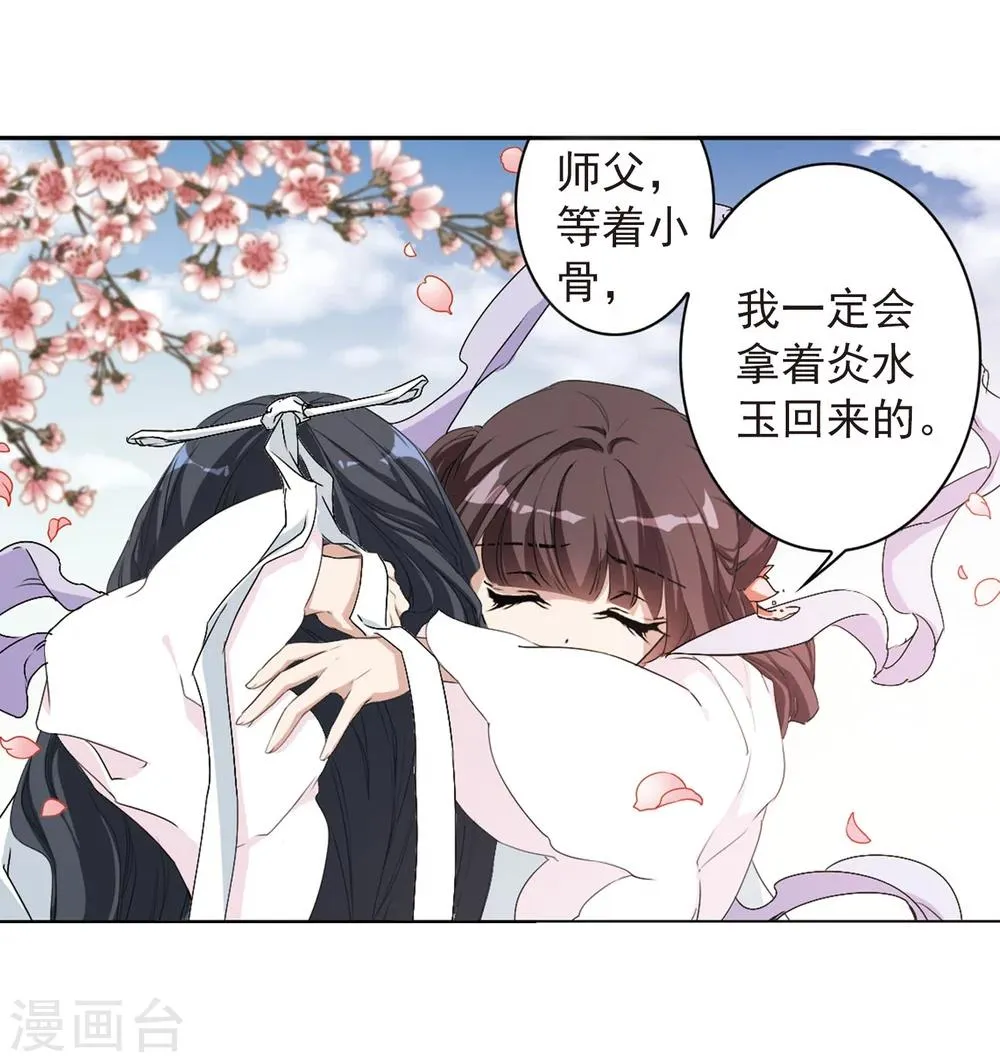第152话 罪孽深重(1) 第11页