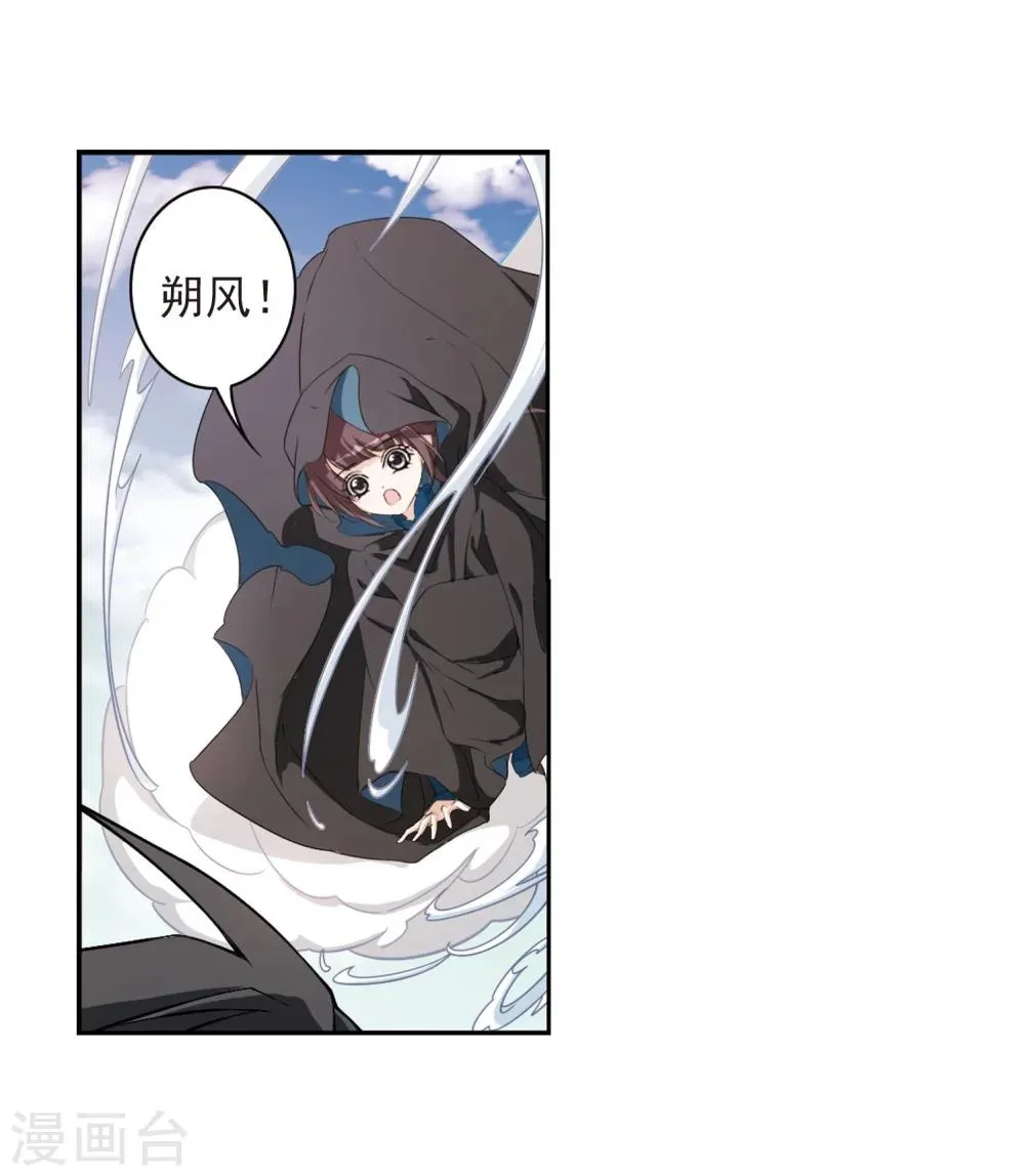 第152话 罪孽深重(1) 第14页