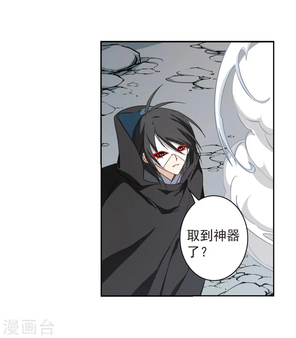第152话 罪孽深重(1) 第15页
