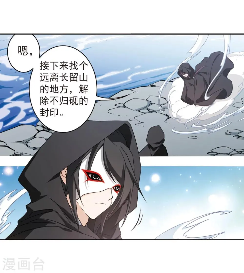 第152话 罪孽深重(1) 第16页