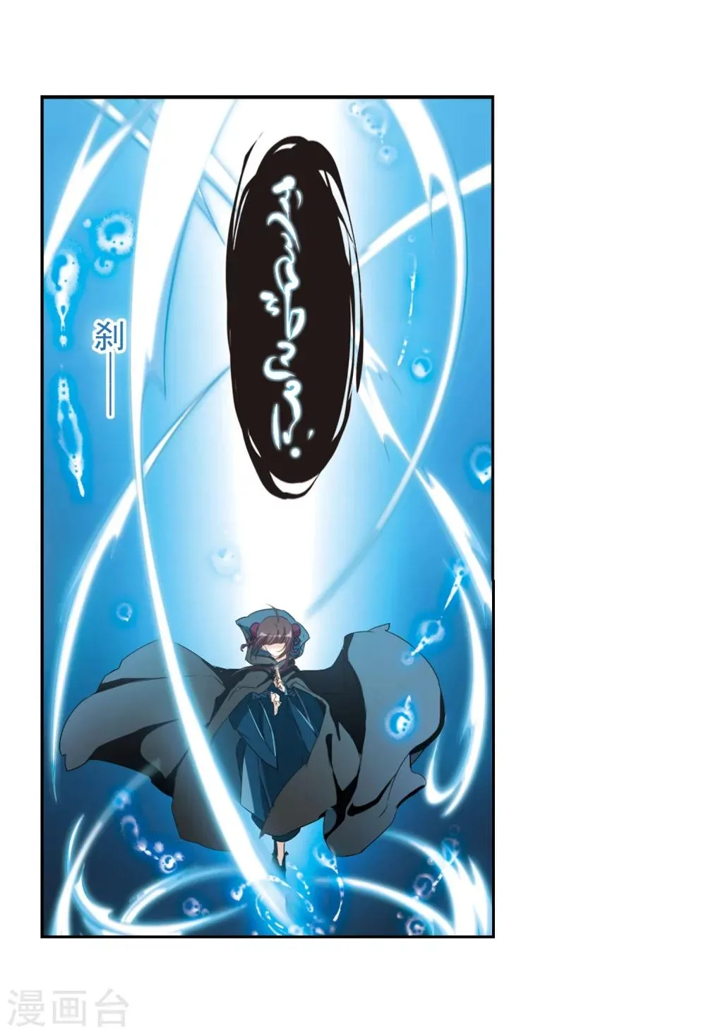 第152话 罪孽深重(1) 第24页