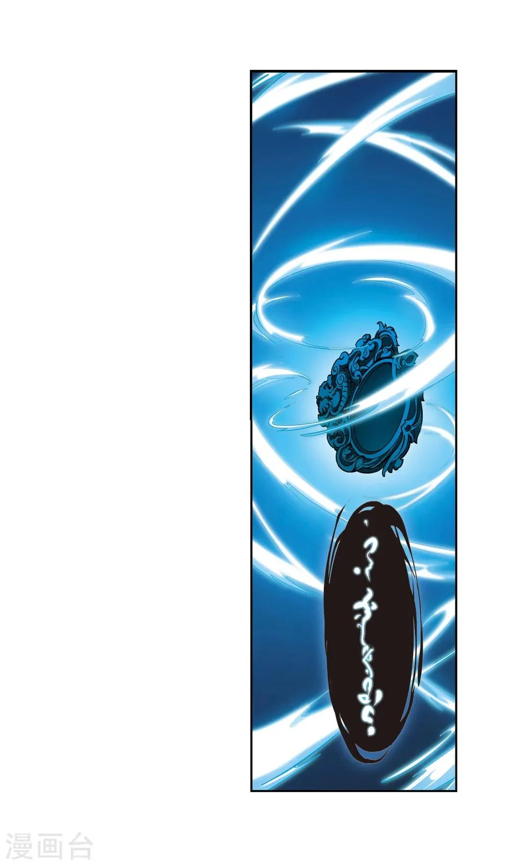 第152话 罪孽深重(1) 第25页