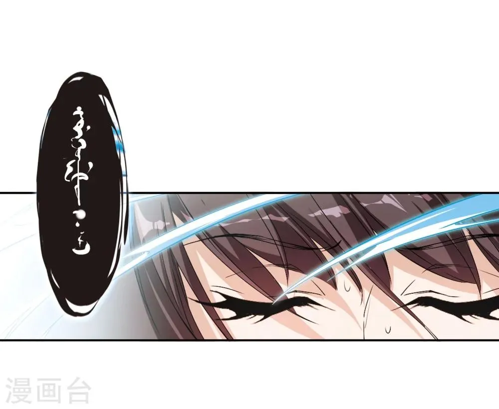 第152话 罪孽深重(1) 第26页