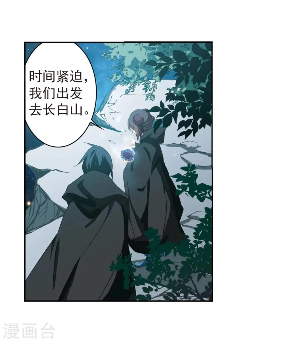 第152话 罪孽深重(1) 第32页