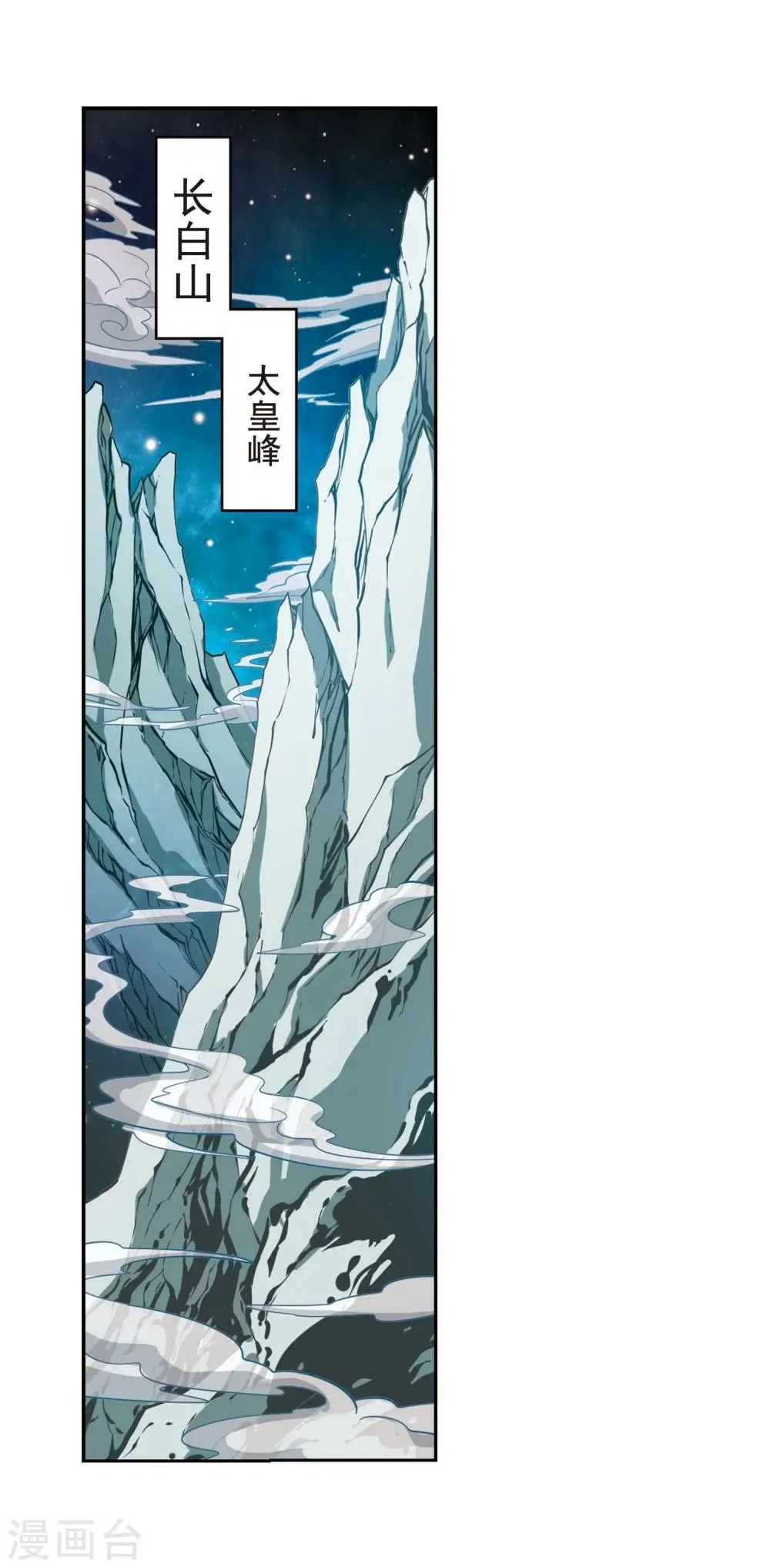 第152话 罪孽深重(1) 第36页