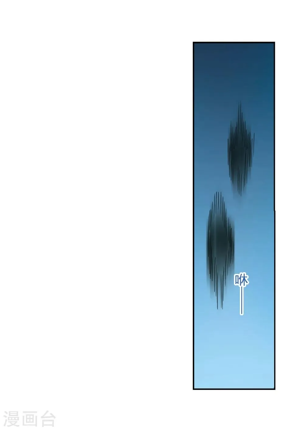 第152话 罪孽深重(1) 第37页