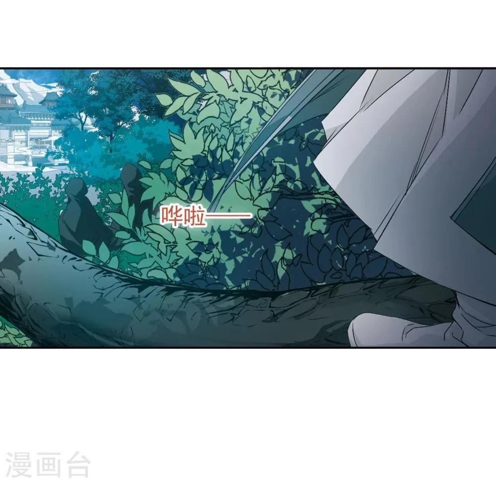 第152话 罪孽深重(1) 第40页