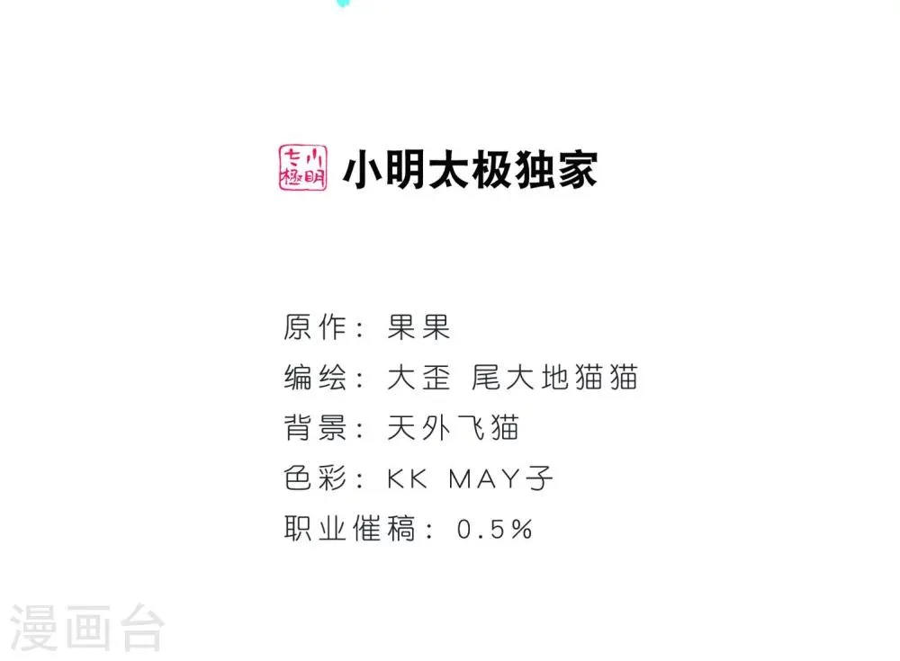 第151话 血腥之吻(9) 第2页