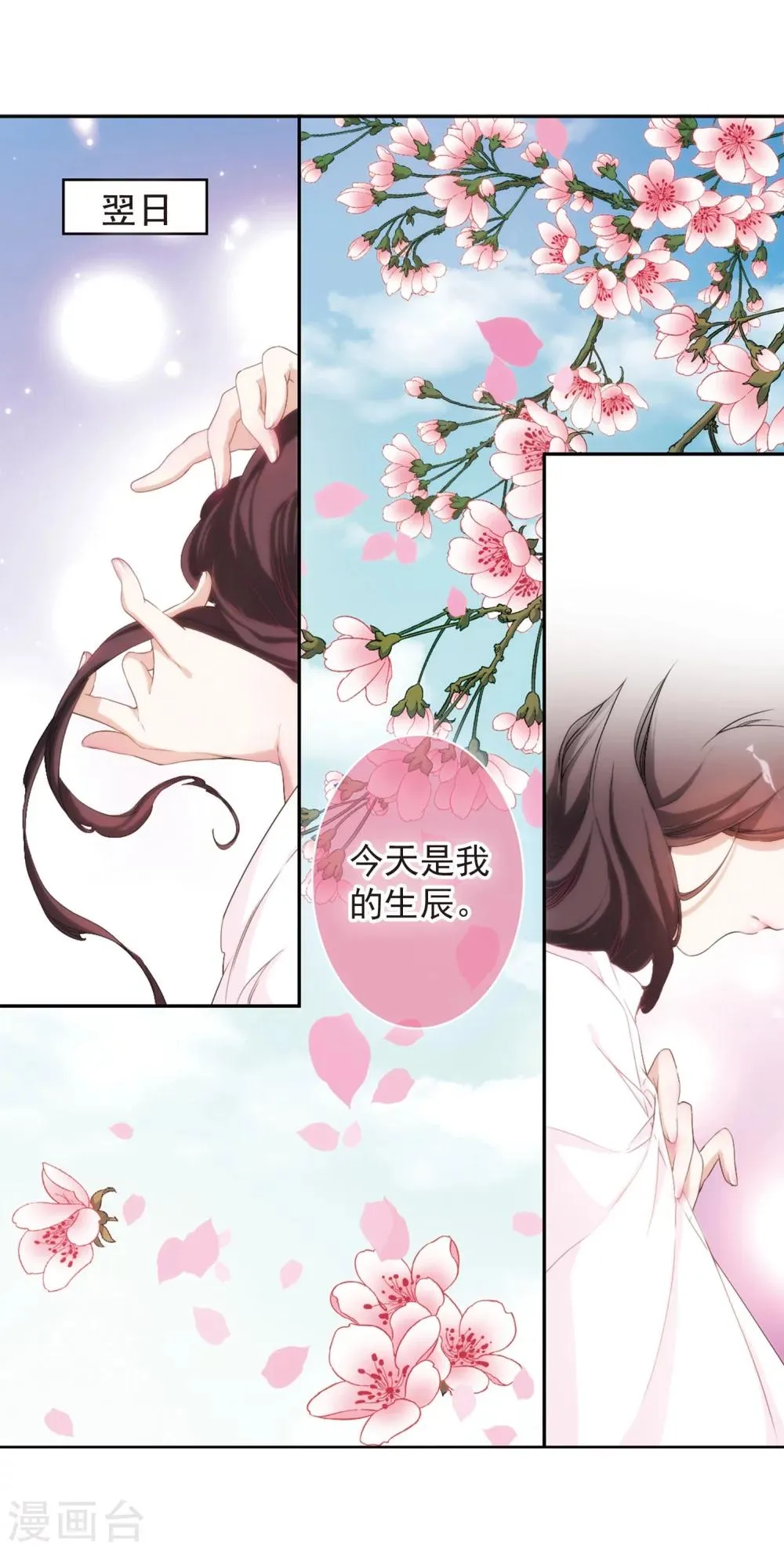 第151话 血腥之吻(9) 第4页