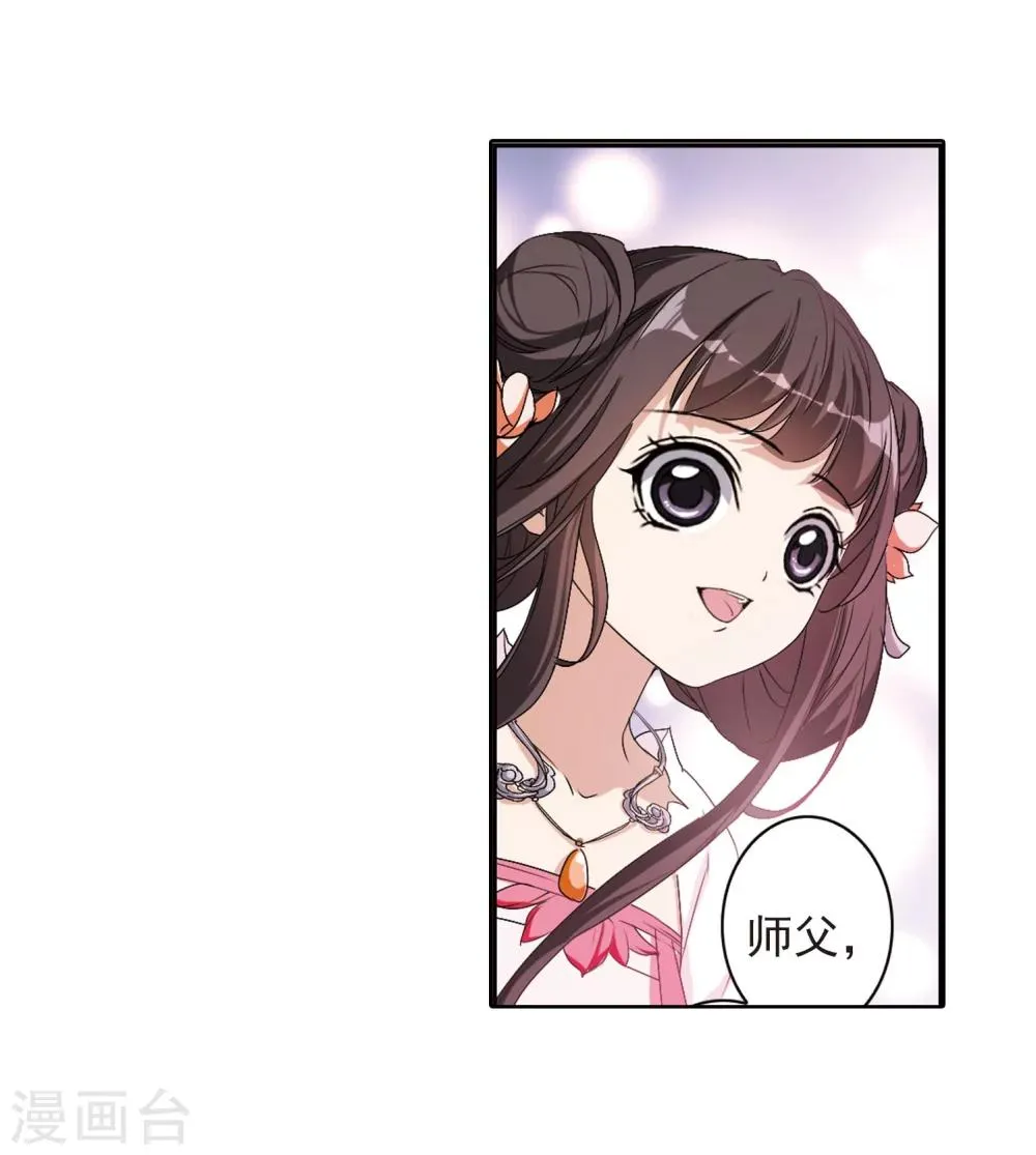 第151话 血腥之吻(9) 第9页