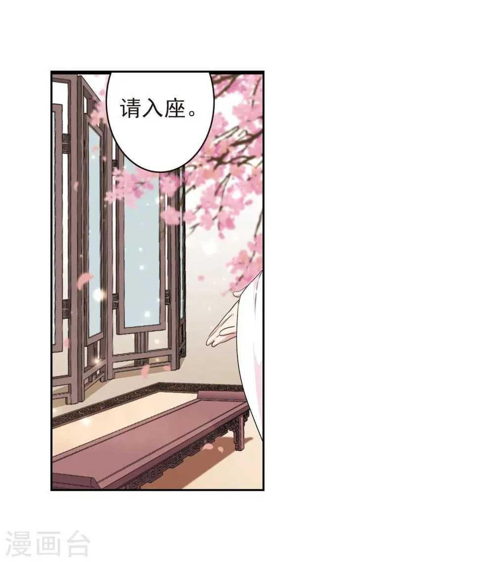 第151话 血腥之吻(9) 第10页