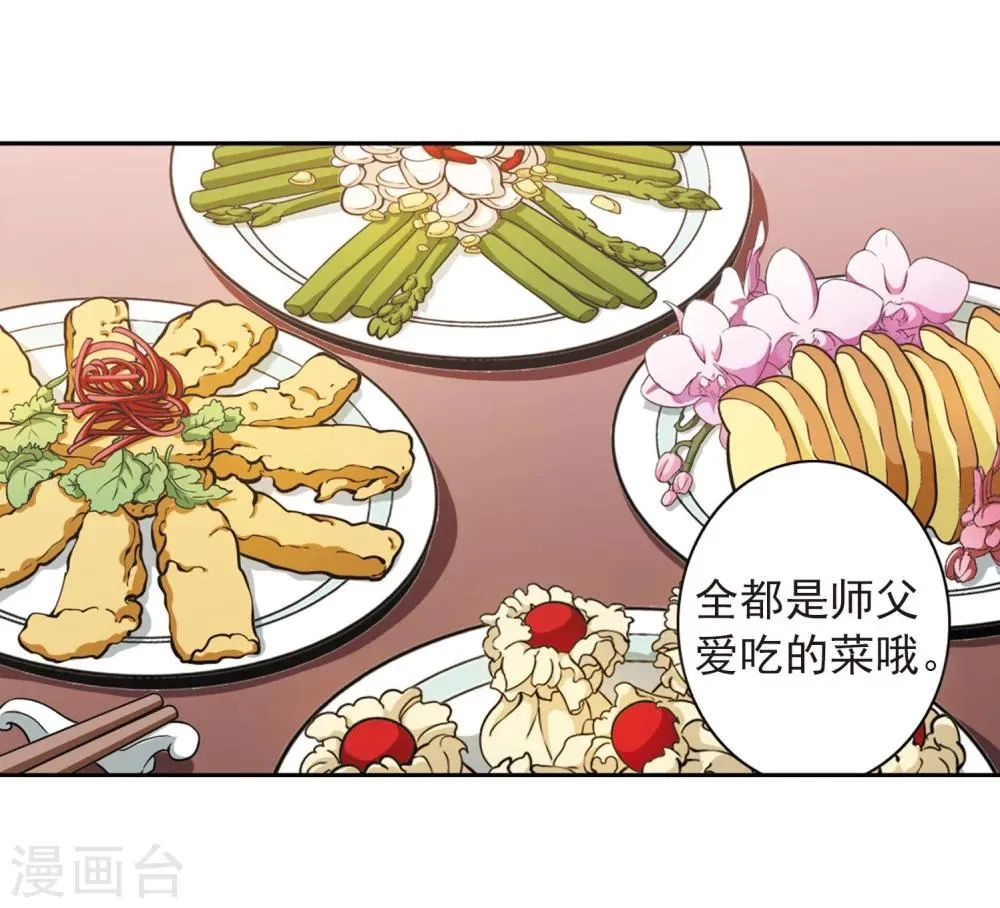 第151话 血腥之吻(9) 第11页