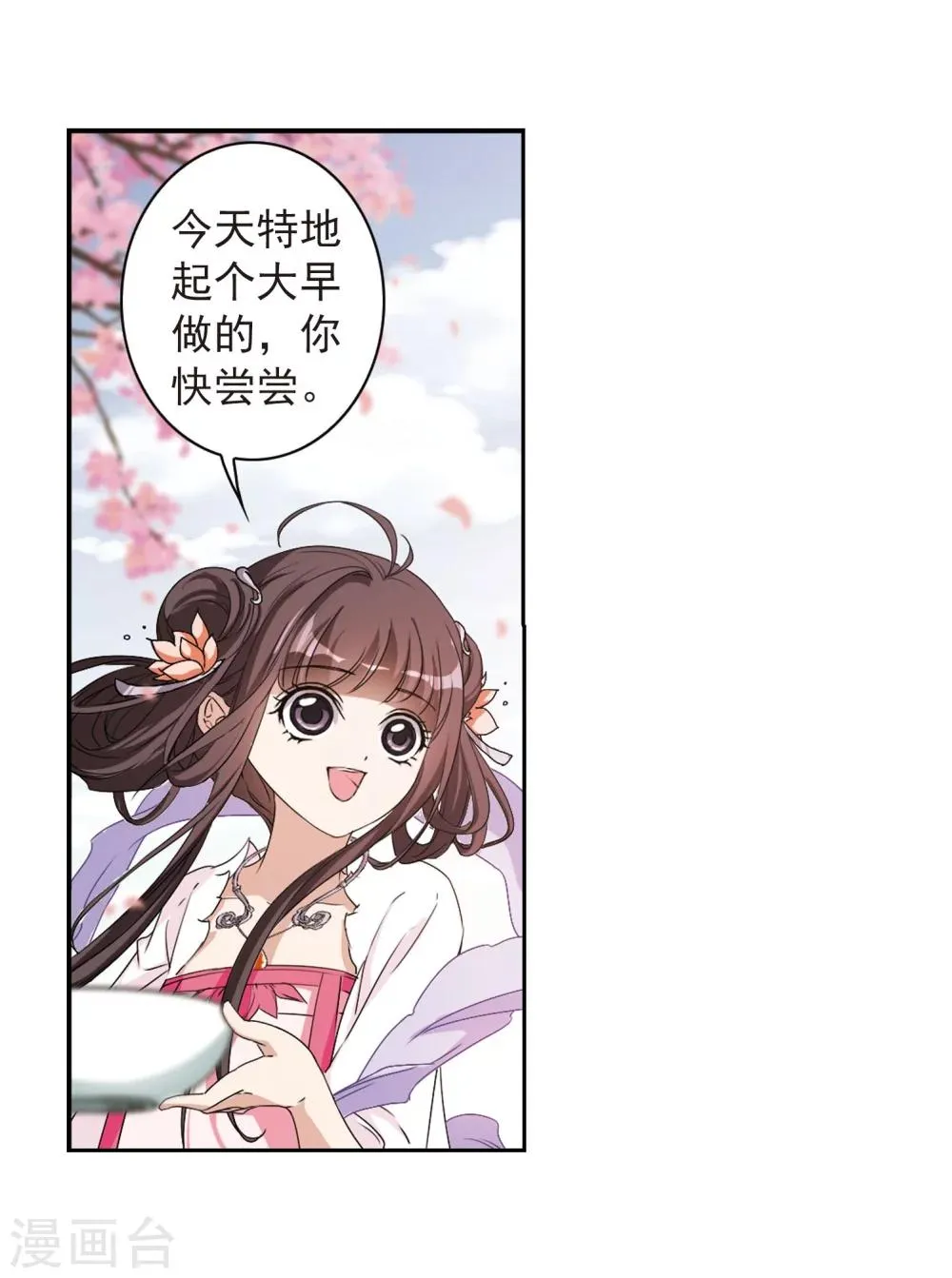第151话 血腥之吻(9) 第12页