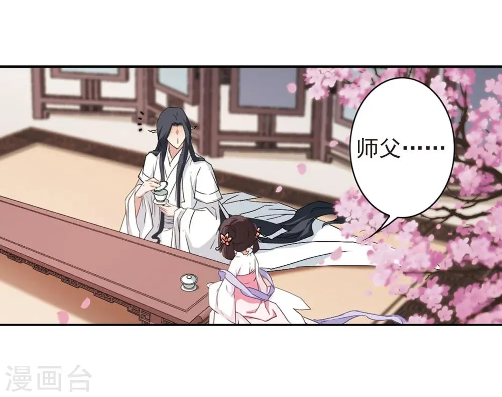第151话 血腥之吻(9) 第16页