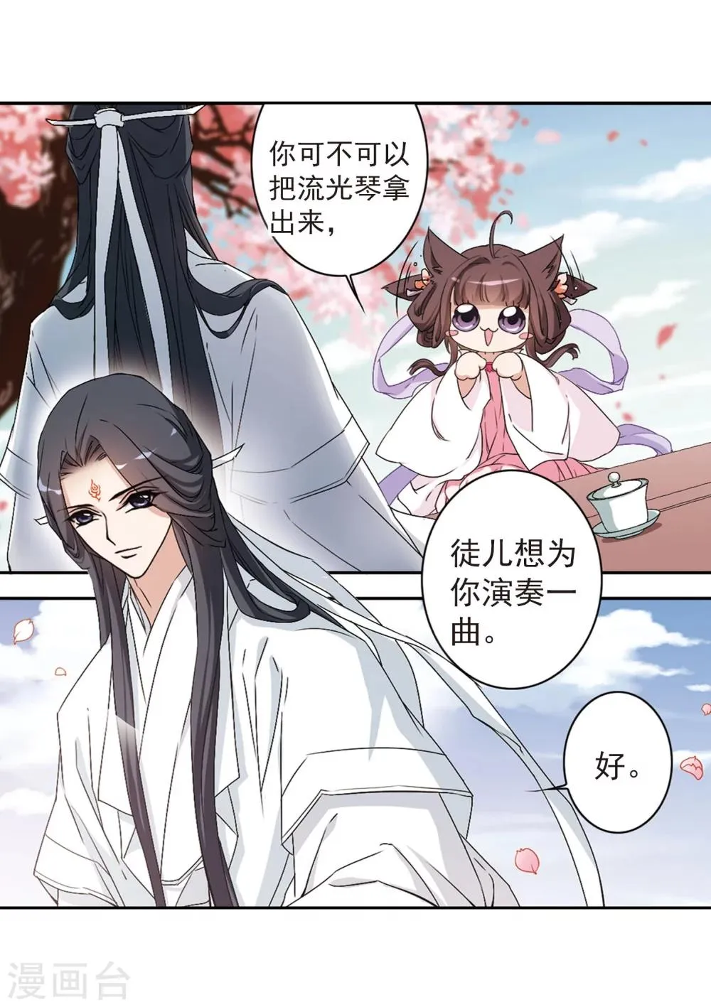 第151话 血腥之吻(9) 第17页