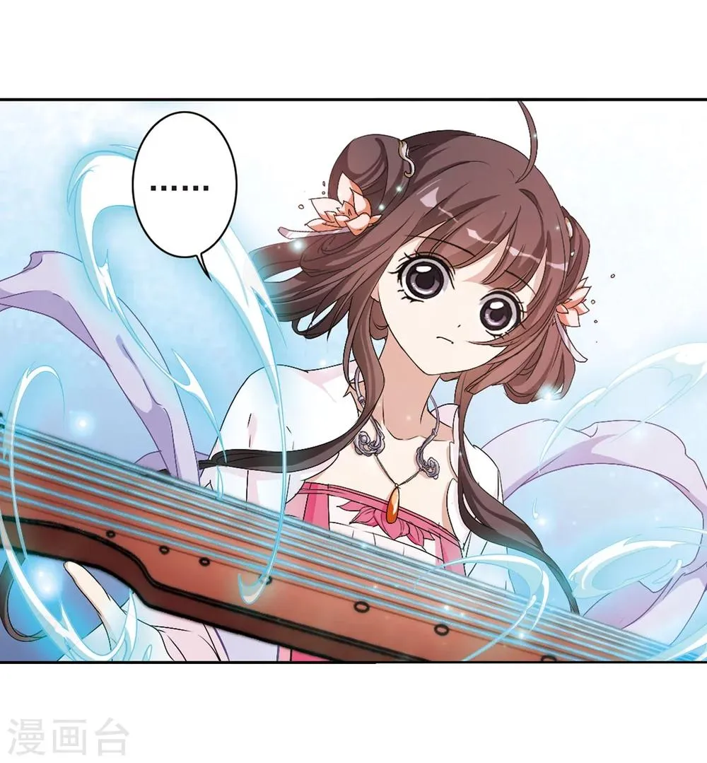 第151话 血腥之吻(9) 第19页