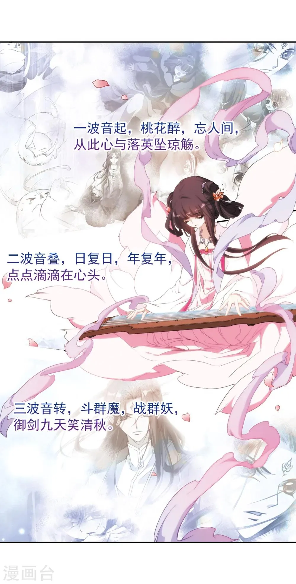 第151话 血腥之吻(9) 第21页
