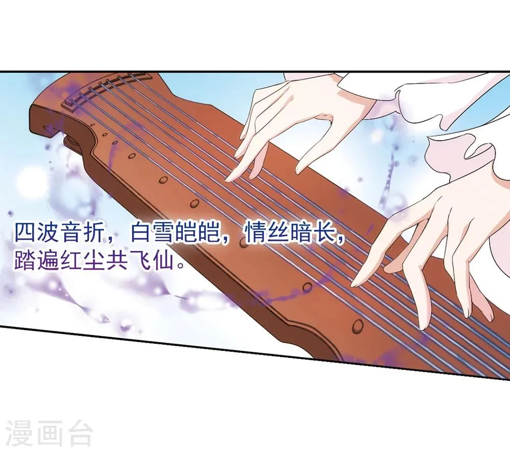 第151话 血腥之吻(9) 第22页
