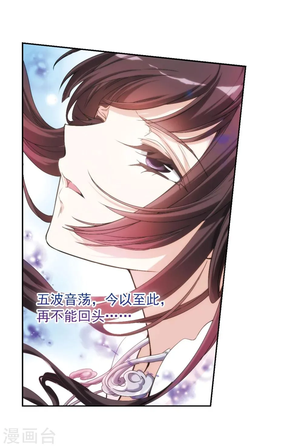 第151话 血腥之吻(9) 第23页
