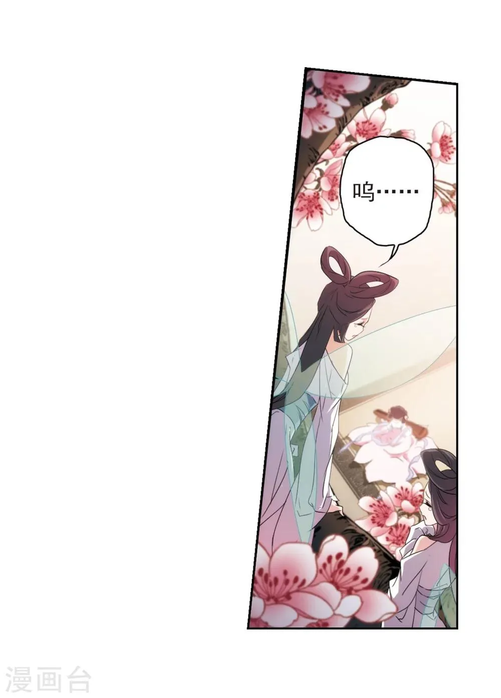 第151话 血腥之吻(9) 第24页