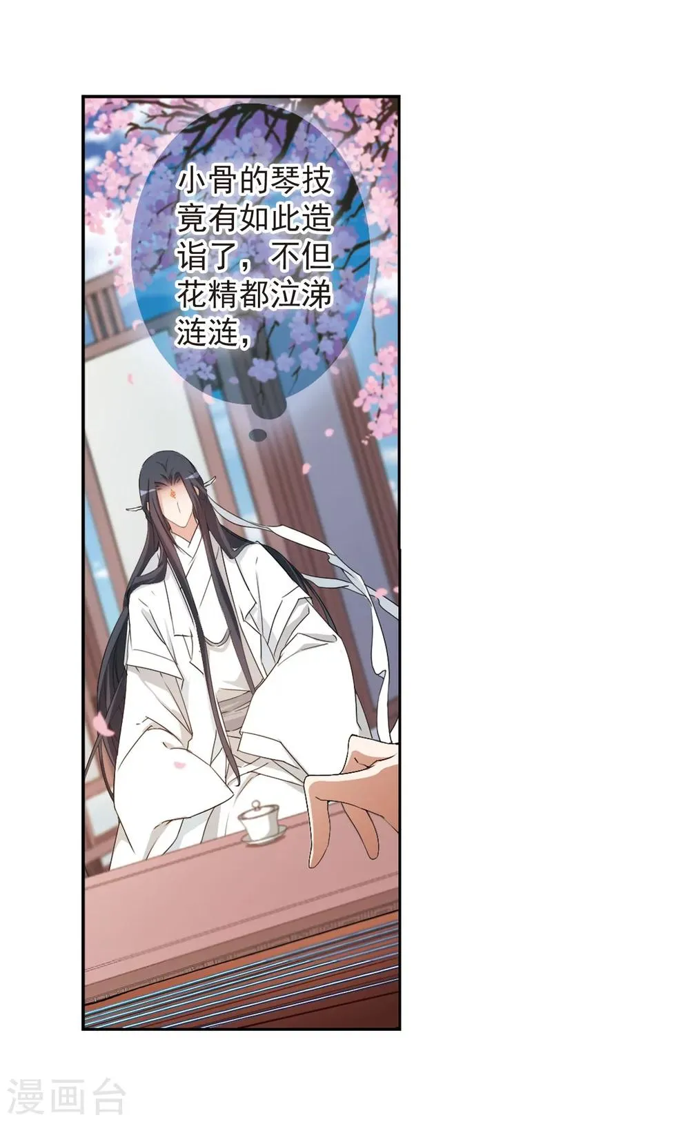 第151话 血腥之吻(9) 第25页
