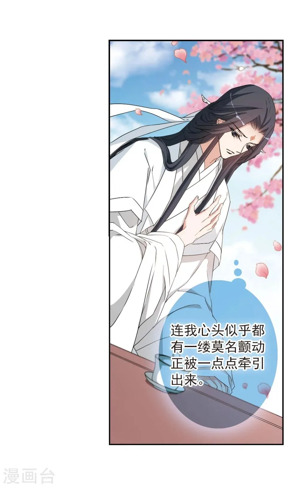 第151话 血腥之吻(9) 第26页